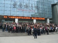 http://apache.library.illinois.edu/archived/China/gallery/ChengduChongqingGuangzhou/chongqing3_small.jpg